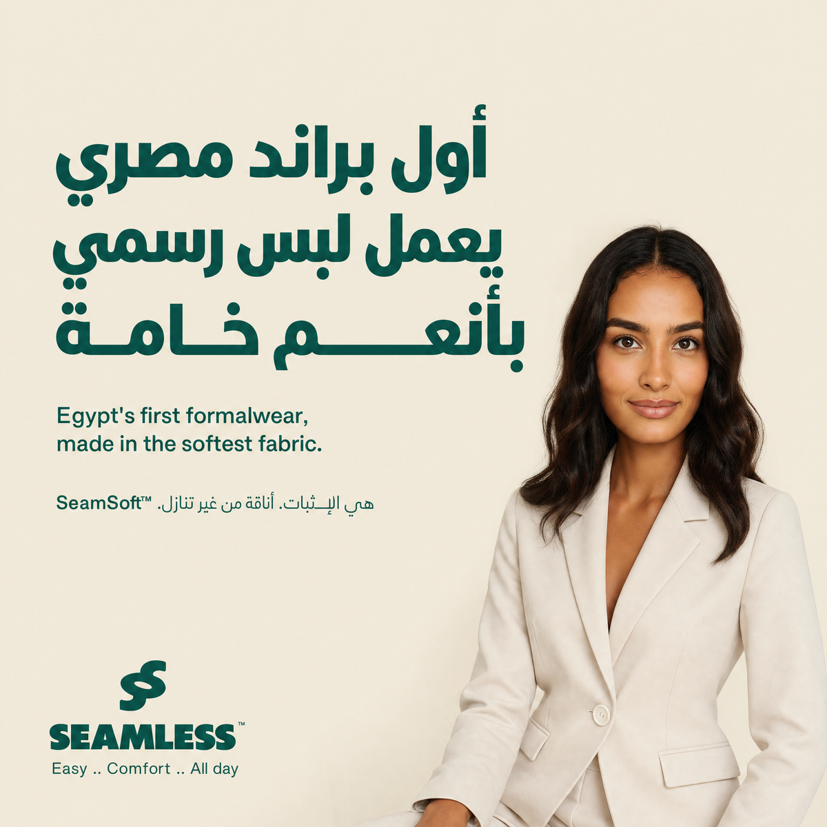 Egypt's first formalwear, made in the softest fabric