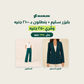 The Co-ord Slim — matching Slim Blazer and Wide-Leg Pants, 2100 EGP
