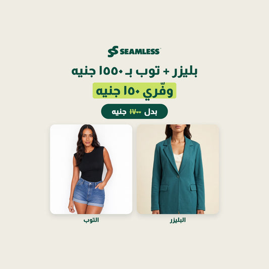Workday Duo — Oversize Blazer + Round Neck Top bundle, 1550 EGP