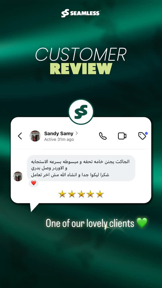 رأي عميلة — الجاكيت خامته تحفة والأوردر وصل بدري