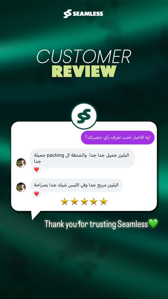 رأي عميلة — البليزر جميل ومريح والباكينج شيك