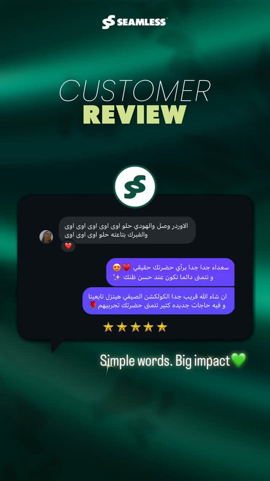 رأي عميلة — الهودي والخامة حلوين أوي