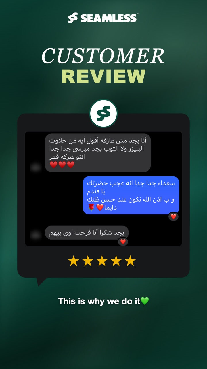 رأي عميلة 2